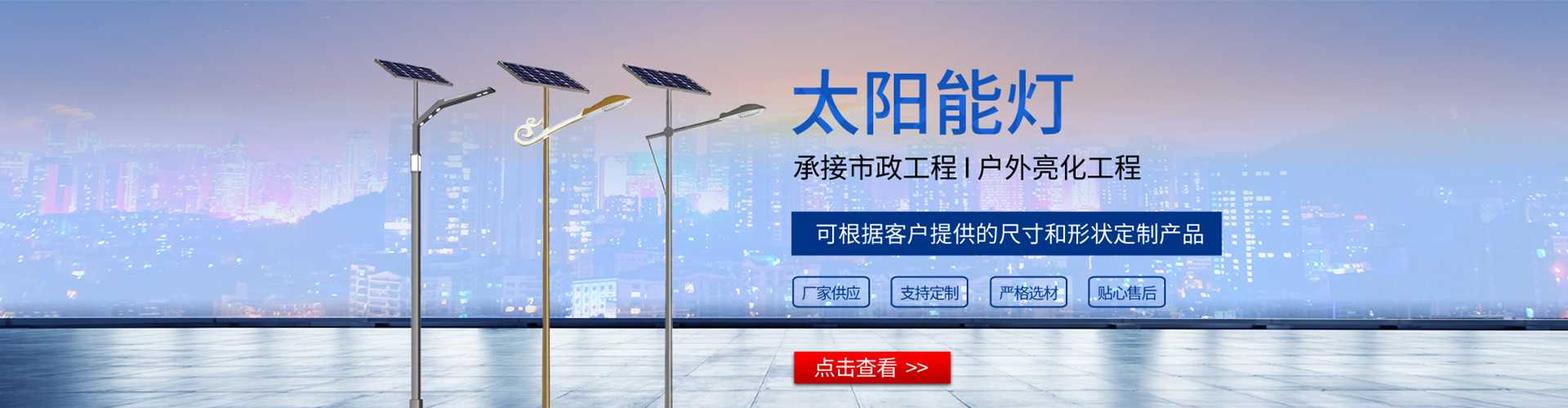 阿荣旗太阳能路灯哪家好